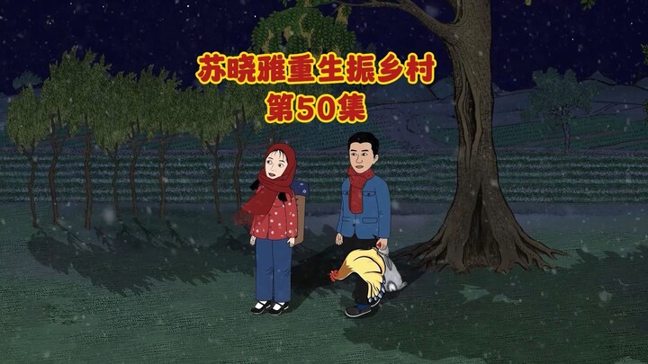 终于下雪了