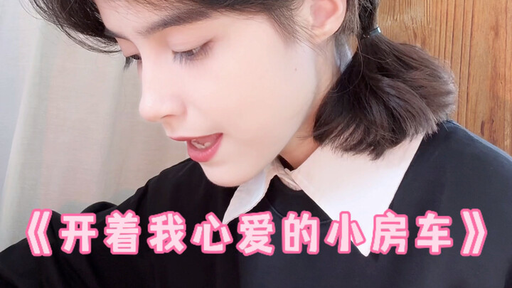 Driving my beloved little RV