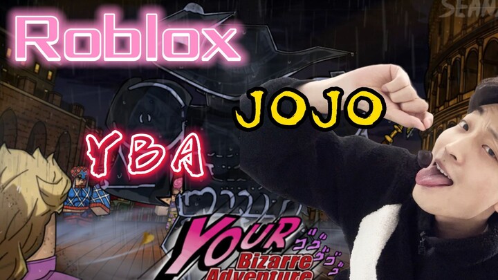 据说这是Roblox最还原JOJO的游戏？【RobloxYBA】