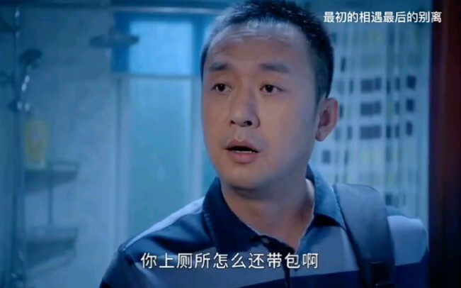 最初的相遇最后的别离 "