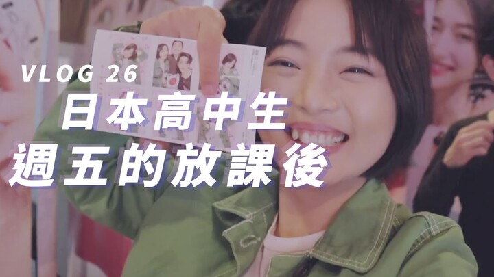 Japanese high school students’ Friday after-school activities are amazing!!