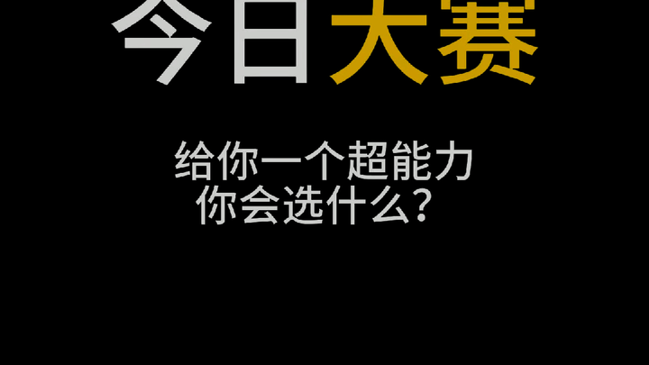 Nih, aku kasih kamu kekuatan super!