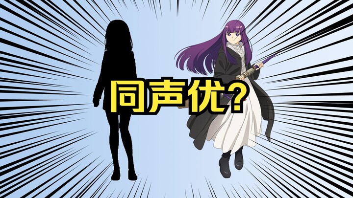 Fei Lun (Big Spray Mushroom) sebenarnya memiliki pengisi suara yang sama dengannya?