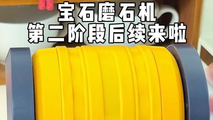 The second-stage polishing follow-up for the gemstone grinding machine is here!