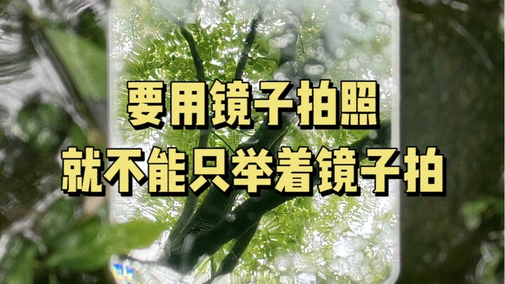 4️⃣ จัดการทุกมุมยากๆ ได้สบาย—วิธีใช้กระจกให้ถูกต้อง!