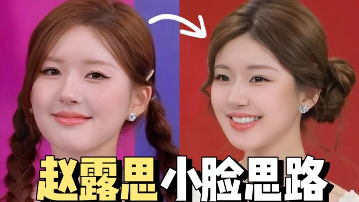 Regular Folks [Copy] Zhao Lusi: Even with a chubby round face and light makeup, she can make her fac