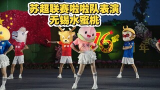 رقصة فريق تشجيع الدوري الاسكتلندي الممتاز الجديدة في بحر الزهور الهولندي، سارع بإزالة بطارية الخوخ، 