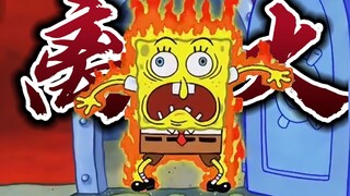 "Burn yourself in the fire! Climb the steps and become an immortal!"