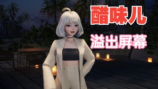【星瞳】都去看别人去吧！老娘从不吃醋！！！