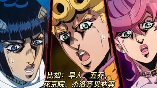 JOJO IQ ranking