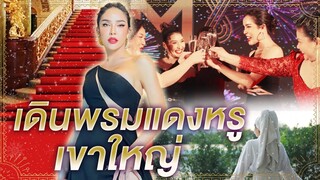 Vlog เดินพรหมแดงสุดหรู ที่เขาใหญ่ | Nisamanee.Nutt