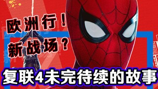 Spider-Man: Far From Home mở ra một chiến trường mới: Cảnh báo tiết lộ nội dung! Tại sao anh lại là 