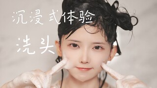 Immersive experience of hamster girlfriend washing hair in 30 seconds