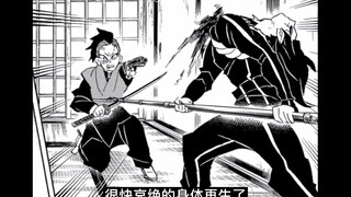 鬼灭之刃漫画详解109话：腿柱祢豆子carry全场 半天狗分身陷入苦战