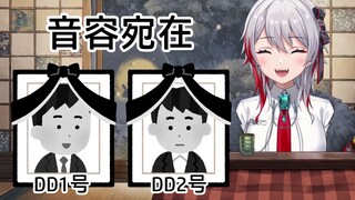 Society is dead! My sister checked the collection and found out that I bought a DD with butter.