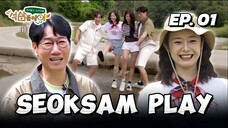 🇰🇷EP. 1 SEOKSAM PLAY (2025) | ENG FANSUB | VARIETY SHOW