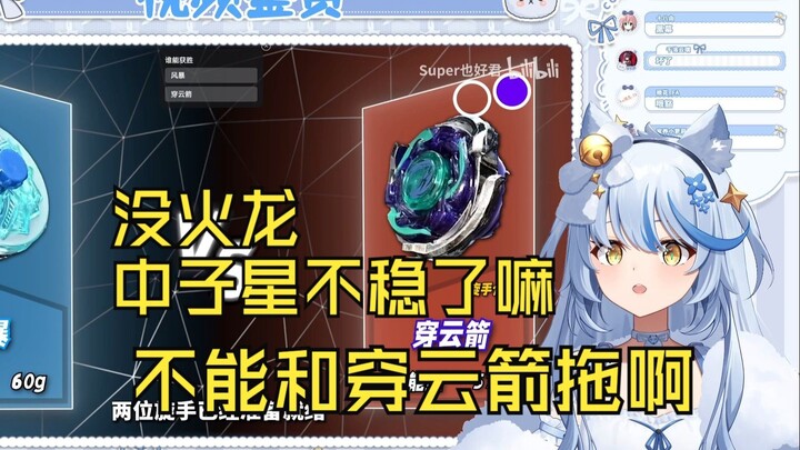 艾尔莎看"这是什么招式？至死不退的战斗！！热血陀螺大赛【25赛季02】"