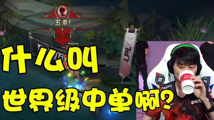 Damn it, I fell for Doinb's trick!