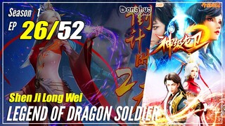 【Shen Ji Long Wei】 Season 1 EP 26 -  Legend Of Dragon Soldier | Sub Indo