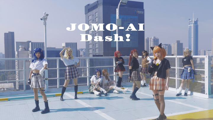 全国团体首翻正片☆ JIMO-AI Dash!沼津偶像全员变身辣妹♡