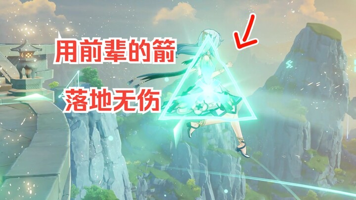 Playing extreme sports in Genshin Impact! (Can you really play it like this?)