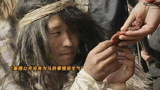 “盗马不罪，反赐美酒”