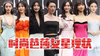 Status Terkini Aktris Harper's Bazaar