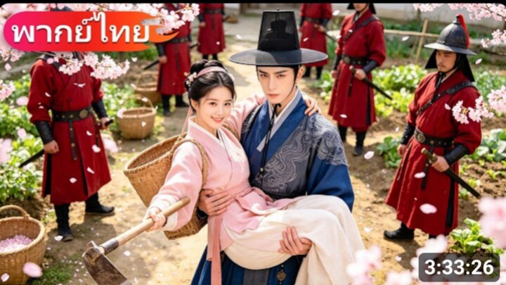 สาวข้ามภพถีบแฟนเก่าจอมเจ้าชู้ทิ้ง แล้วไปจับหัวหน้าหน่วยองค์ลัก