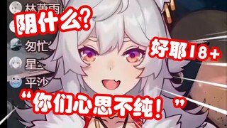 呜米：有病吧！我不播了！！
