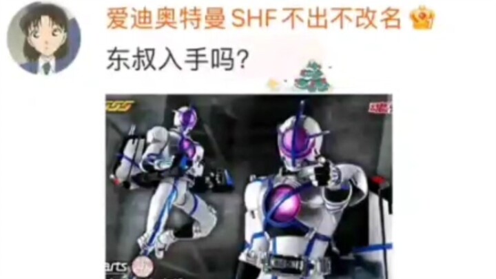 何润东来了都得上模玩熊抢真骨雕天帝
