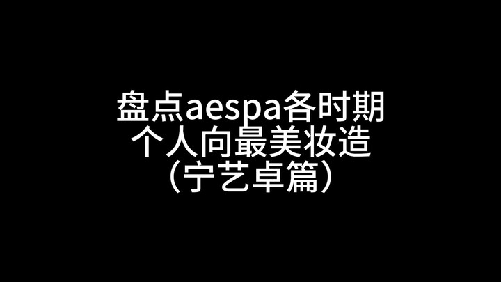 【Trang phục và phong cách trang điểm của Ninh Nghệ Trác qua các giai đoạn hóa ra lại thay đổi lớn đế