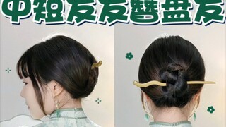 No matter how hard you try, you just can’t get rid of it!? A deep dive into updo hairstyles with sho