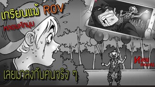 หักมุมเหนือคาด EP.9