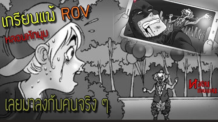 หักมุมเหนือคาด EP.9