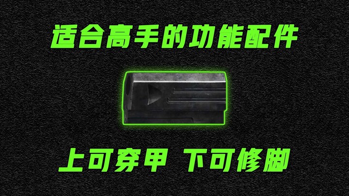 Delta Squad: Báng súng tốc độ cao có phải là phụ kiện bẫy? Nên chọn ổn định hay tốc độ? Hướng dẫn mo