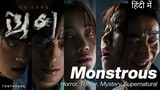 monstrous : episode 2 hindi dubbed | horror /mystery & thriller