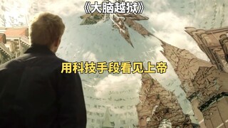 Người đàn ông phát hiện nghiên cứu cho thấy nếu vượt qua được hàng rào bảo vệ của não bộ thì có thể 