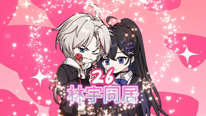 林宇同居26，苏清雪真实身份揭晓，苏万成对女儿正是下手了