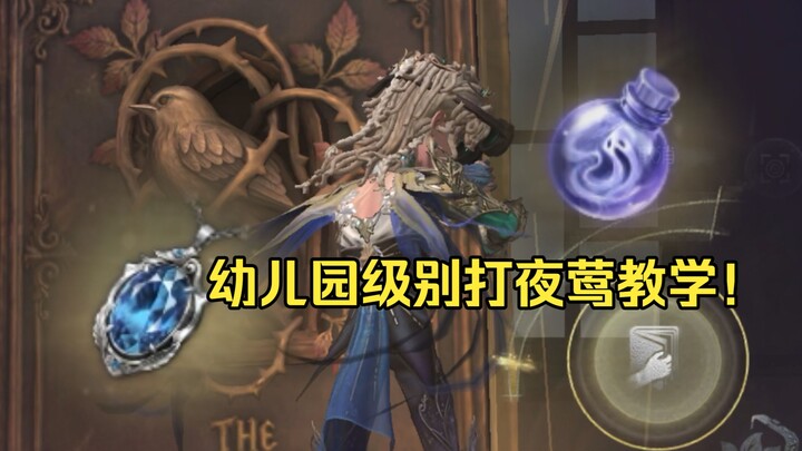 Nightingale: Teach these tutorials one more time and I’ll have someone take you down.