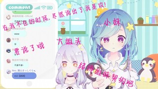 【星宮汐+mei酱/熟/mei开口脆】和女朋友在直播中签订契约竟是为了谁是攻