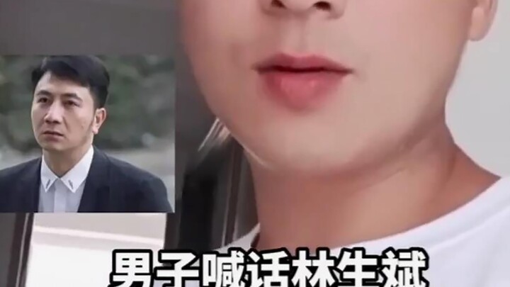 ชายชาวฝูเจี้ยนหน้าตาเหมือนหลินเซิงปินมากจนออกไปซื้อกับข้าวถูกคนด่า