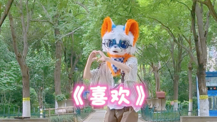 Bé yêu! Hôm nay là 520, anh yêu em nhé～