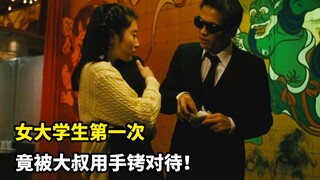 人性与欲望交织的日本片，既有深度又有尺度，值得珍藏在E盘！