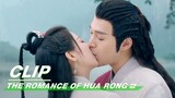 Clip: The final honeymoon gift | The Romance of Hua Rong 2 EP12 | 一夜新娘2 | iQiyi