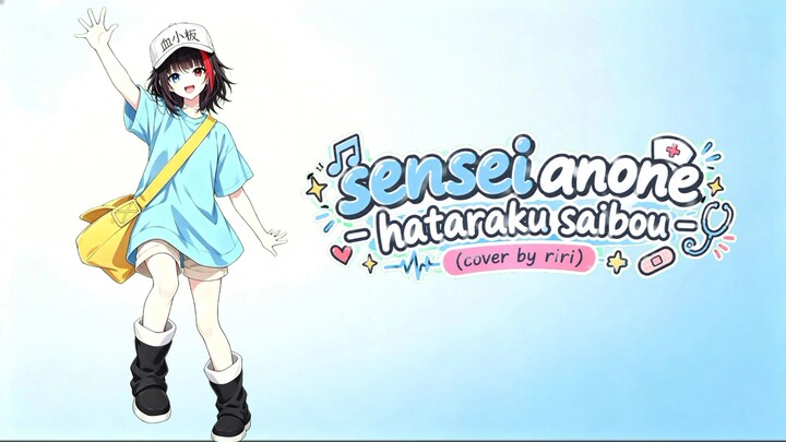sensei anone - hataraku saibou/cover by riri (lirik)