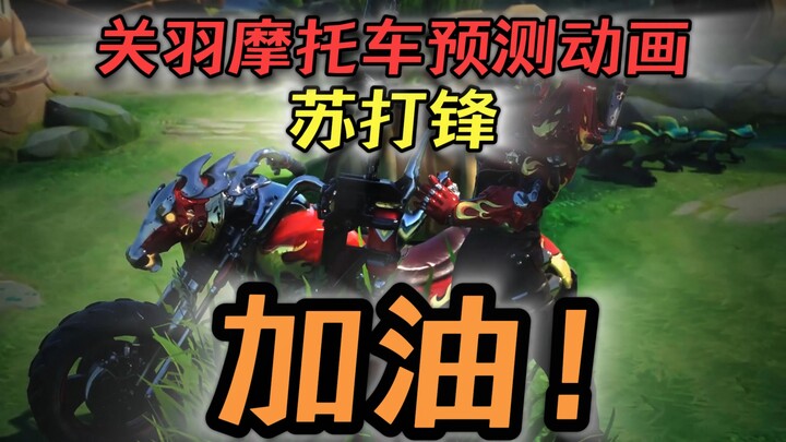 Golden-Body Flattery Build for Guan Yu + Soda’s Sharp-Ass Feather – Epic Content That Delights!