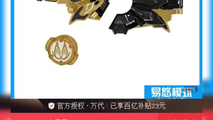 百亿补贴杀疯了！大部分玩具都呈下降趋势了