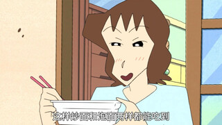 Tiểu Tân và dì đang dọn dẹp nhà cửa, sau khi ăn mì gói, họ thấy âm mưu của Mạnh Nhai