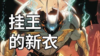蝙蝠侠终极战甲爆出！能任意改变敌人每一个细胞，别人还玩不玩了？