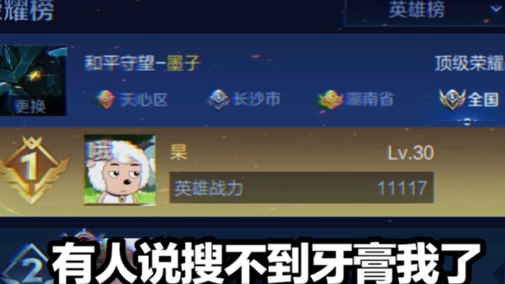 【Vương Giả Vinh Diệu Yagao】“Hướng dẫn các bạn cách nhanh chóng tìm ra Yagao”